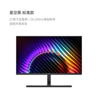 华为 MateView GT 27英寸显示器 流畅版 标准款 2K 200Hz