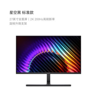 华为 MateView GT 27英寸 200Hz刷新率 显示器