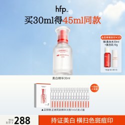 HomeFacialPro hfp烟酰胺美白精华液原液改善暗黄淡化痘印小白瓶提亮面部男女
