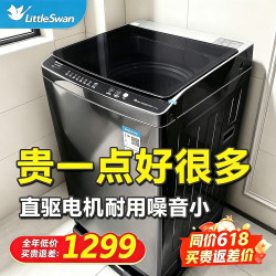 小天鹅 变频波轮洗衣机全自动10公斤大容量直驱电机噪音小一级能效 免清洗内筒
