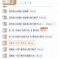 订单截图缩略图