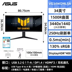 ROG TUF战影VG34WQML5A 34英寸电竞游戏显示器曲面屏250Hz电脑屏华硕