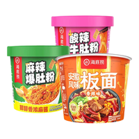 海底捞 酸辣牛肚粉+麻辣爆肚粉+安徽板面香辣味 方便粉丝 3盒装