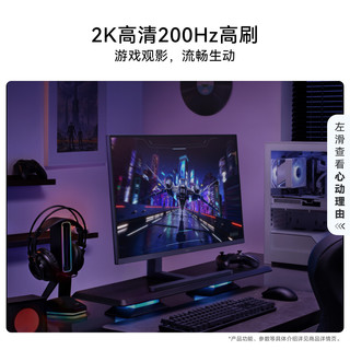 华为 MateView GT 27英寸 200Hz刷新率 显示器