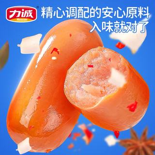力诚 迷你小肉枣烤肠 香甜味 200g*2袋 火腿肠