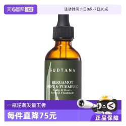 sudtana 头皮精油发根赋活干燥补水生姜黄60ml头皮精华液