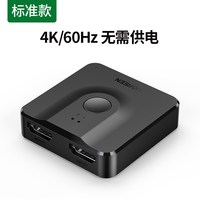 绿联 HDMI2.0切换器二进一出4k双向切换hdmi一进二出8k分配器高清机顶盒电脑显示器屏共享转换器1进2出切屏器