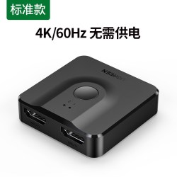 绿联 HDMI2.0切换器二进一出4k双向切换hdmi一进二出8k分配器高清机顶盒电脑显示器屏共享转换器1进2出切屏器