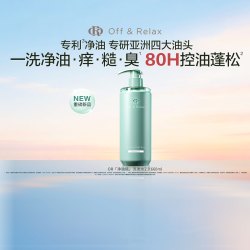 Off & Relax 长效控油洗发水加量装 660ml