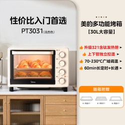 美的 电烤箱30L家用小型大容量多功能烘焙上下火加热正品PT3031（浅杏色）