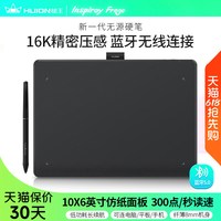 绘王 Inspiroy Frego 蓝牙手绘板 L610