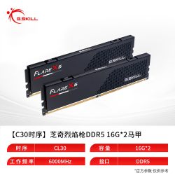 华硕 芝奇烈焰枪DDR5马甲6000 C28时序AMD台式机EXPO内存条16GX2套装