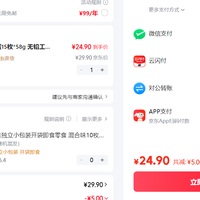 订单截图缩略图