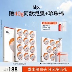 HomeFacialPro hfp果酸清洁面膜去黑头水杨酸收毛孔粗大涂抹式深层清洁泥膜男女