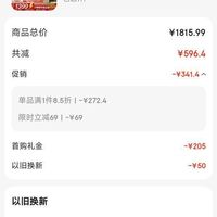 订单截图缩略图