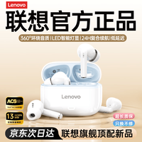 联想 EA269 降噪 蓝牙耳机  雪沁蓝