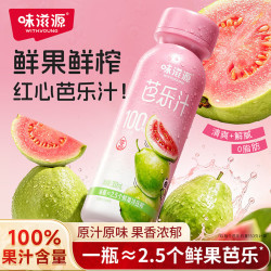 味滋源 100%果汁多口味混合石榴芭乐复合西梅苹果汁 300ml*6瓶