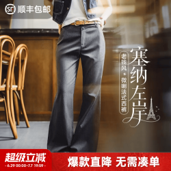 马登 女装复古老钱风微喇法式西装裤 2026新款