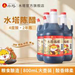 水塔 陈醋 800ml*3壶