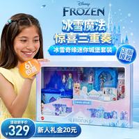 Barbie 冰雪奇缘迷你城堡套装 JWH29 玩具礼盒