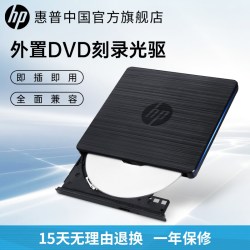 惠普 外置光驱DVD-R/W刻录机光驱USB服务器笔记本专用外接光盘