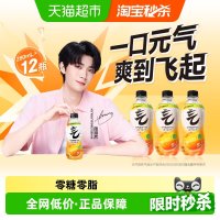 今日必买：元气森林 维C橙味气泡水280ml*12瓶饮料