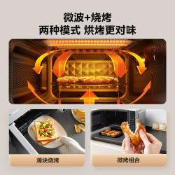 美的 微波炉家用微蒸烤箱20l一体机智能平板小型迷你多功能光波炉M1-L201B