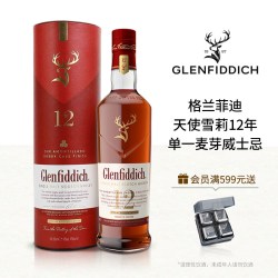 Glenfiddich 12年单一麦芽苏格兰威士忌
