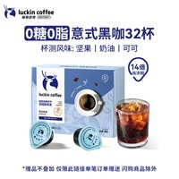 移动端：瑞幸咖啡 生椰拿铁浓缩咖啡液18ml*32杯/盒