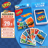 UNO 优诺生日礼物减压纸牌玩具多人聚会桌游-UNO风火轮系列纸牌BGG53