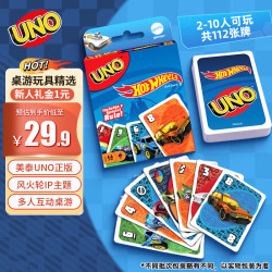 UNO 优诺生日礼物减压纸牌玩具多人聚会桌游-UNO风火轮系列纸牌BGG53