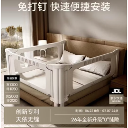 贝易 曲线床围栏 回型支脚贝易彩虹三面装 1.8m+2m