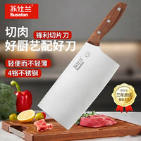 苏仕兰 正宗阳江家用厨片刀