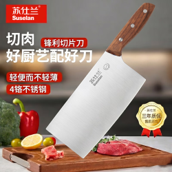 苏仕兰 正宗阳江家用厨片刀