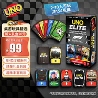 UNO 优诺解压桌游纸牌Elite F1赛车珍藏系列纸牌JLV42