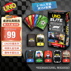 UNO 优诺解压桌游纸牌Elite F1赛车珍藏系列纸牌JLV42