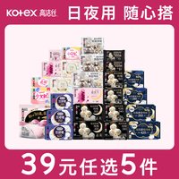 移动端:高洁丝 海岛棉臻选纯棉卫生巾护垫姨妈巾日用夜安裤