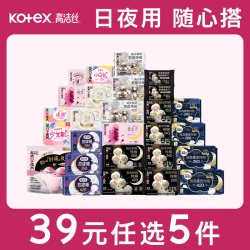 高洁丝 海岛棉臻选纯棉卫生巾护垫姨妈巾日用夜安裤
