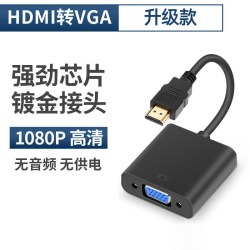牧佳人 hdmi转vga转换器笔记本台式电脑投影仪转接线显示器接口外接投屏
