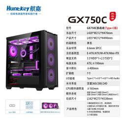 航嘉 机箱GX750C挑战者电脑台式机箱强散热EATX宽体游戏主机背线