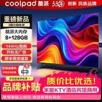 酷派 电视机固定挂架+官方标配