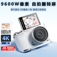 Luxub 蜡笔小新ccd照相机拍照旅游专用入门级学生党数码相机微单儿童生日送男女生闺蜜女朋友毕业礼物