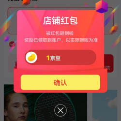 威尔盛关注1京豆