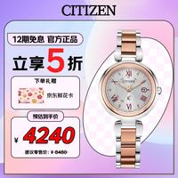 CITIZEN 女士光动能电波万年历手表 ES9469-59A