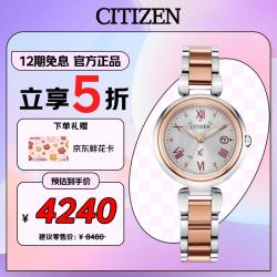 CITIZEN 女士光动能电波万年历手表 ES9469-59A