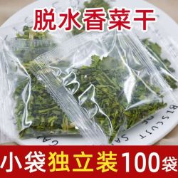 京东 粮油调味脱水葱花干香菜干蔬菜即食泡面香葱花碎小包装 香葱干 80包