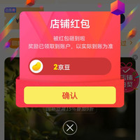 MULTIPOTENT关注2京豆