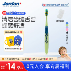 Jordan 大童青少年细柔软毛牙刷9-10-12岁以上单支装颜色 单支牙刷