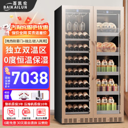 百凯伦 红酒柜双开门双温区恒温酒柜玫瑰金超薄嵌入对开门家用多功冷藏柜饮料白酒展示柜
