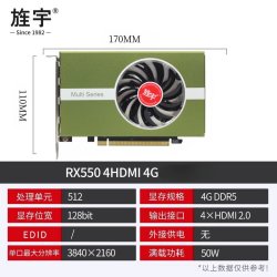SPARKLE 多屏显卡RX550/W550原生4HDMI高清4K 监控拼接 投影融合 炒股